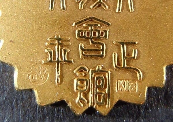 華族會会徽章_.jpg