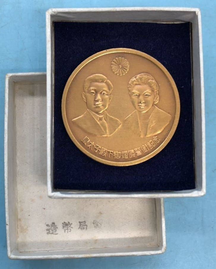 1959 Marriage of Crown Prince Akihito and Michiko Shoda