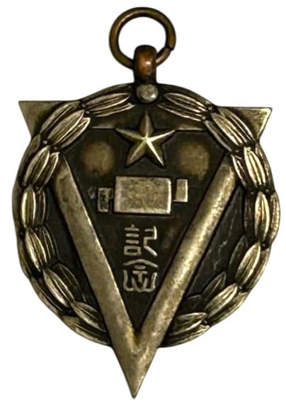 電信第ー聯隊 記章.jpg