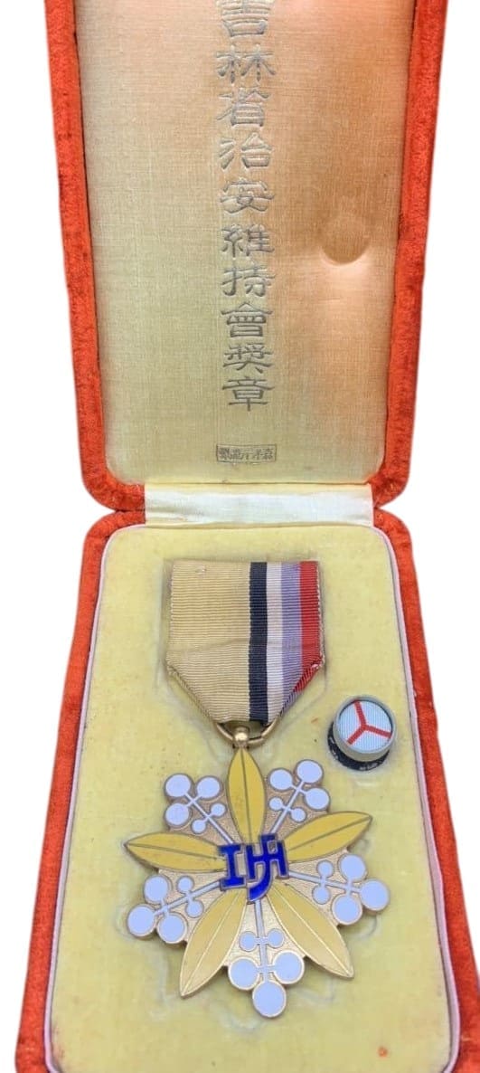 吉林省治安維持會_獎章.jpg