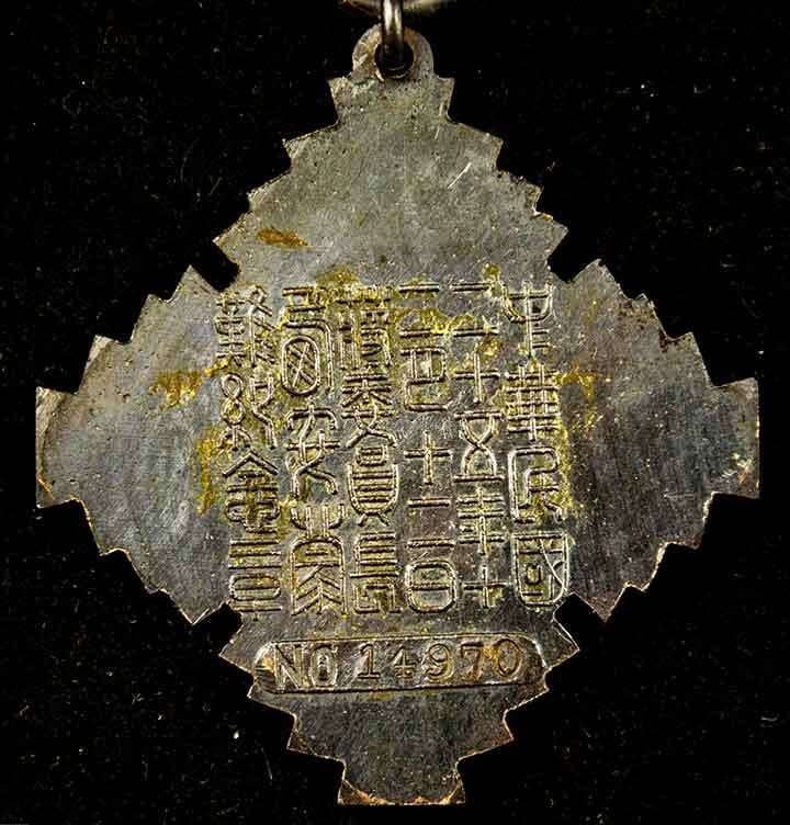A 1936 Xi'an Incident Commemorative  Medal.jpg