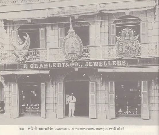 A.Gränlert&Co  Court Jewellers  Bangkok.jpg A.Gränlert&Co  Court Jewellers  Bangkok.jpg