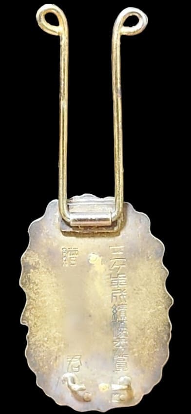 Academic Excellence Award  Badge 三ヶ年成績優秀賞章.jpg