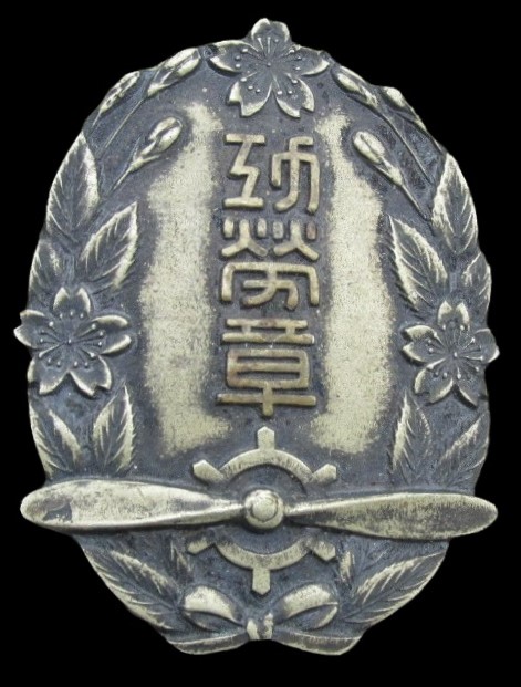 Adachi Ward Air Defense Corps Merit Badge.jpg