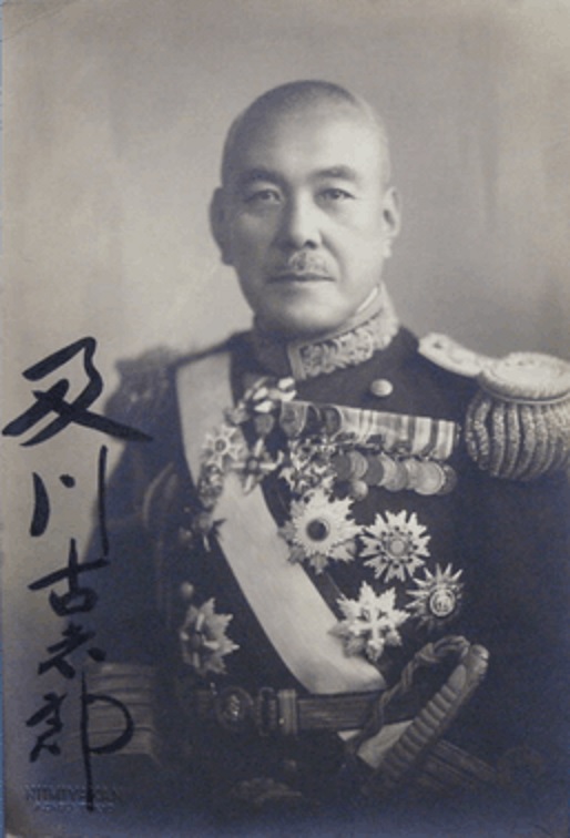 Admiral Koshirō Oikawa及川古志郎 海軍大将.jpg