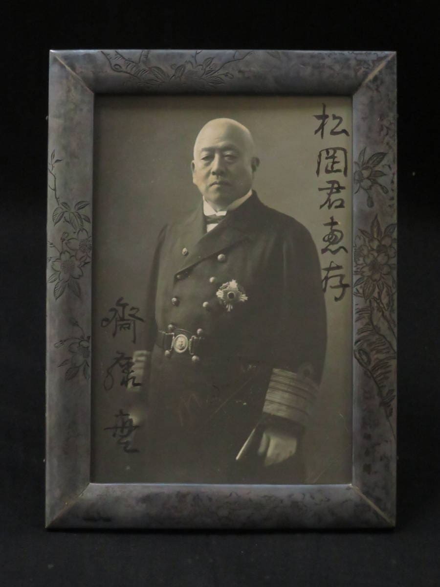 Admiral Saitō Makoto 斎藤実.jpg