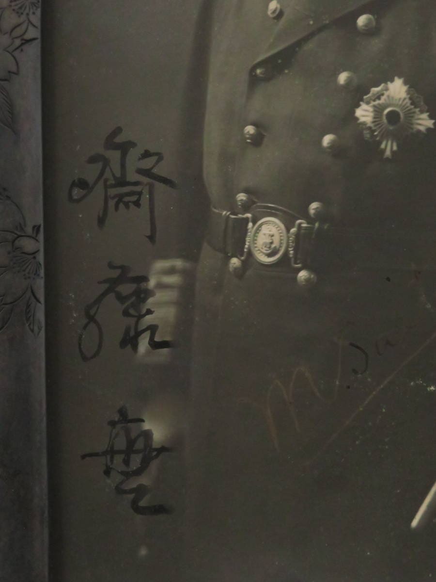 Admiral Saitō Makoto  斎藤実.jpg