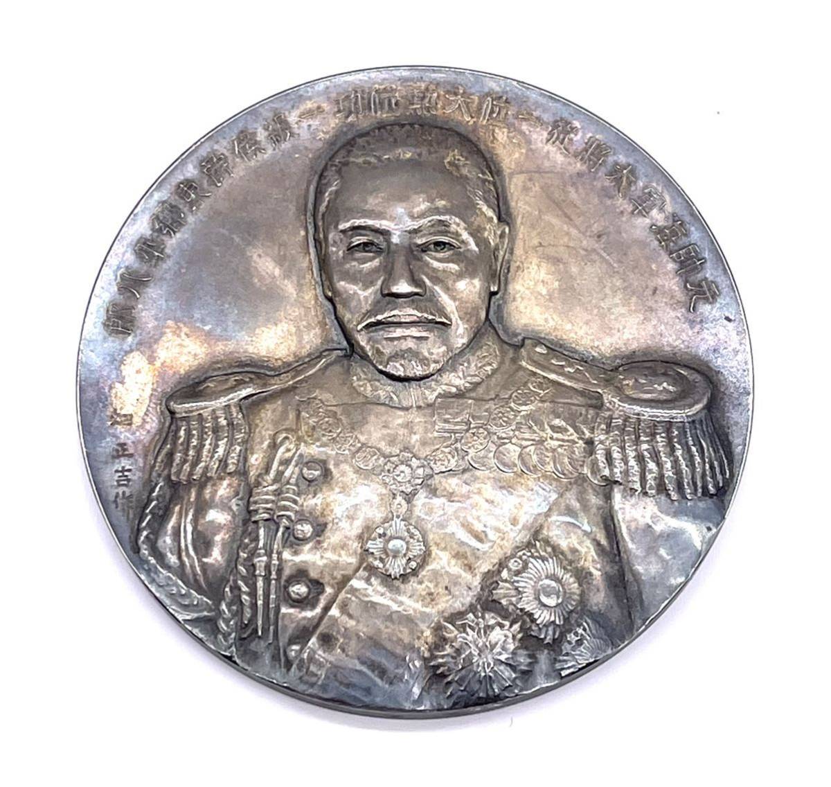 Admiral Togo Commemorative Table Medal.jpg