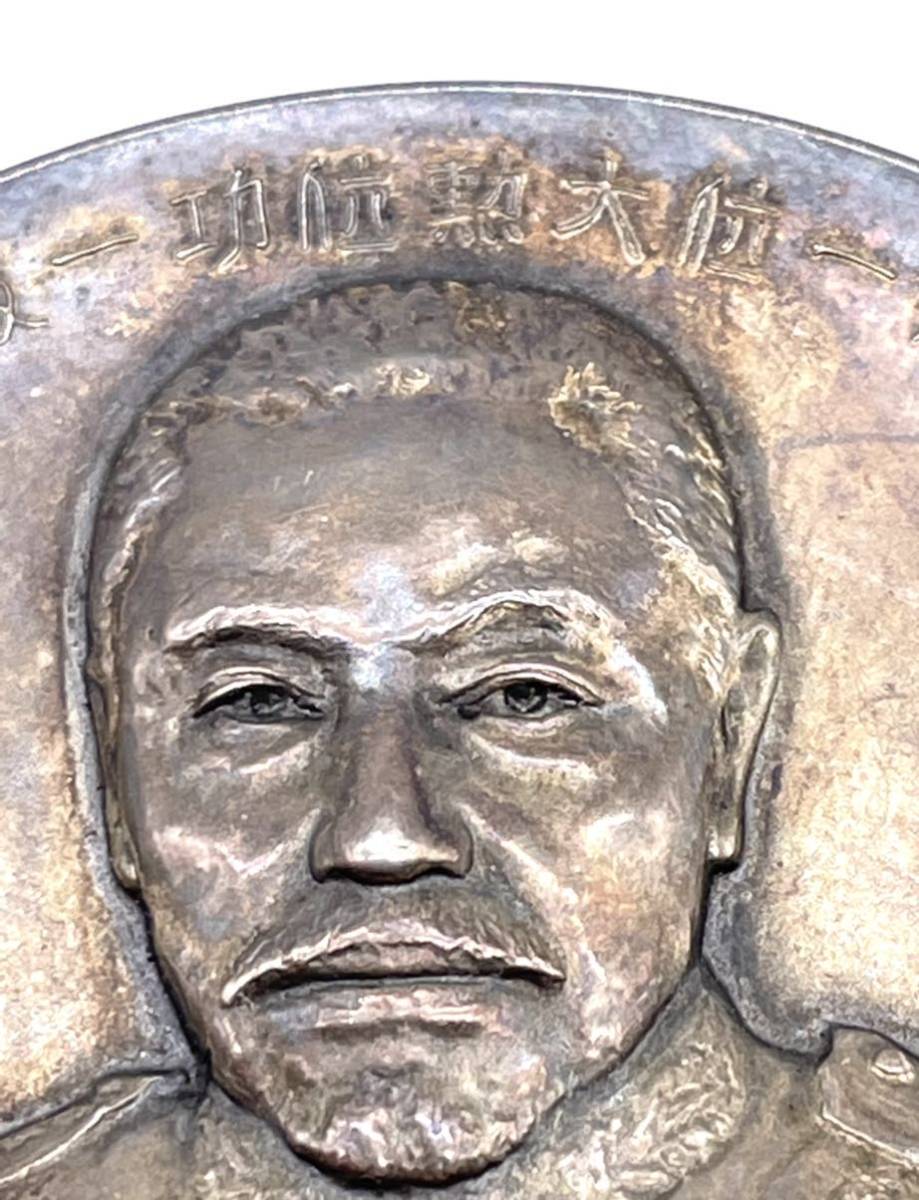 Admiral  Togo Commemorative Table Medal.jpg