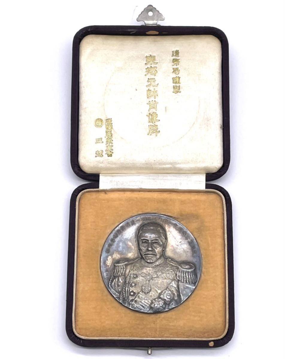 Admiral  Togo  Commemorative Table Medal.jpg