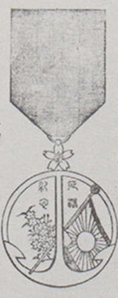 Advertisement  of Tenshōdō workshop 天賞堂 that was published in 1895.jpg