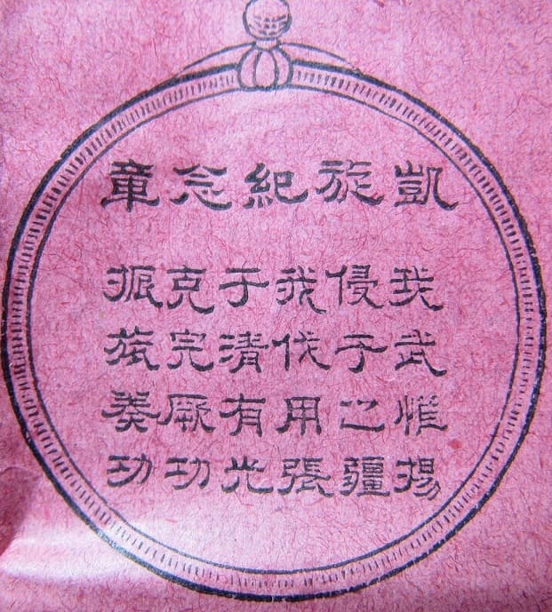 advertising flyer from  circa 1896.jpg