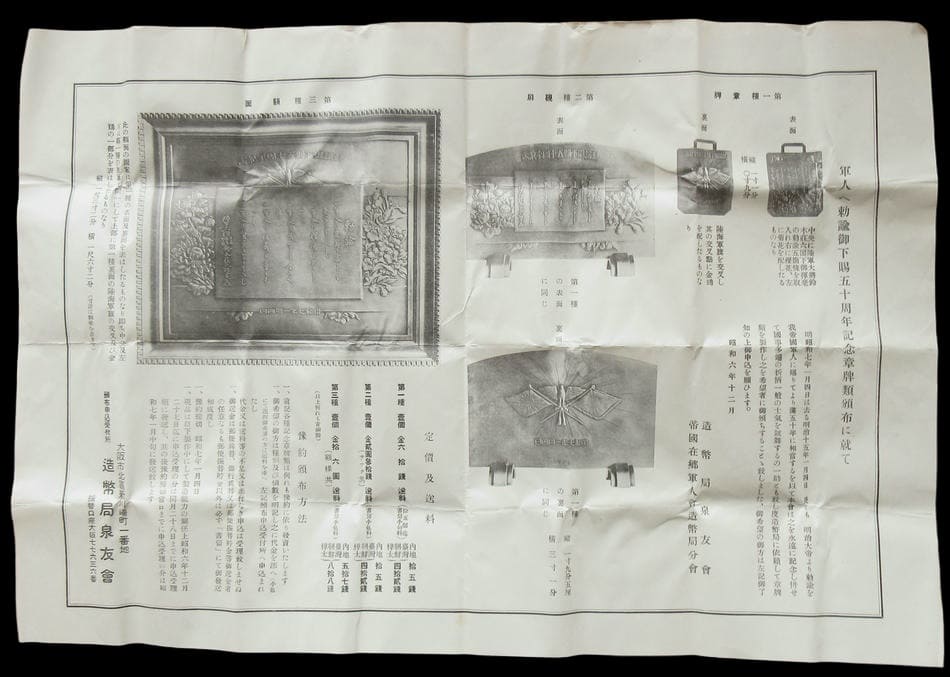 Advertising flyer.jpg
