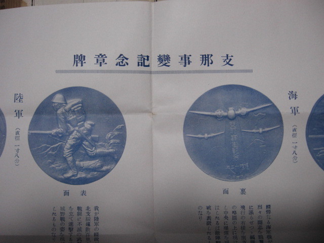 advertising leaflet  from Japanese mint.jpg