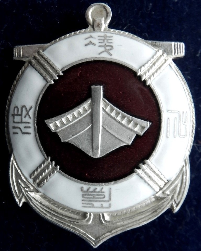 After-war badge.jpg