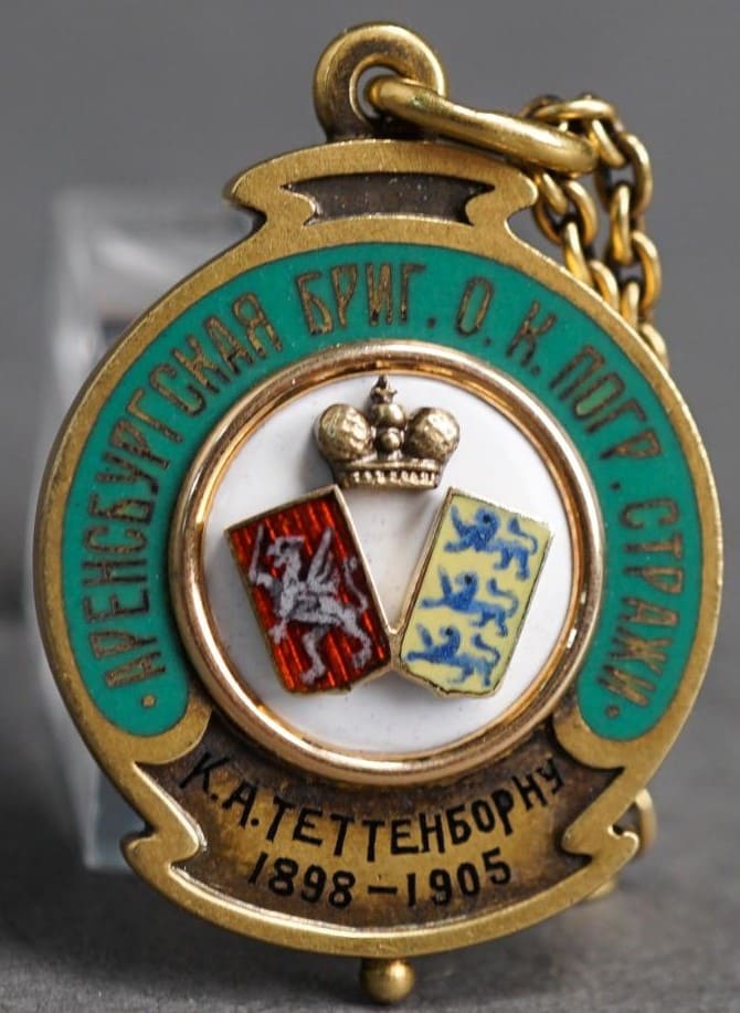 Ahrensburg Brigade of the Special Corps of the Border Guard Watch Fob.jpg
