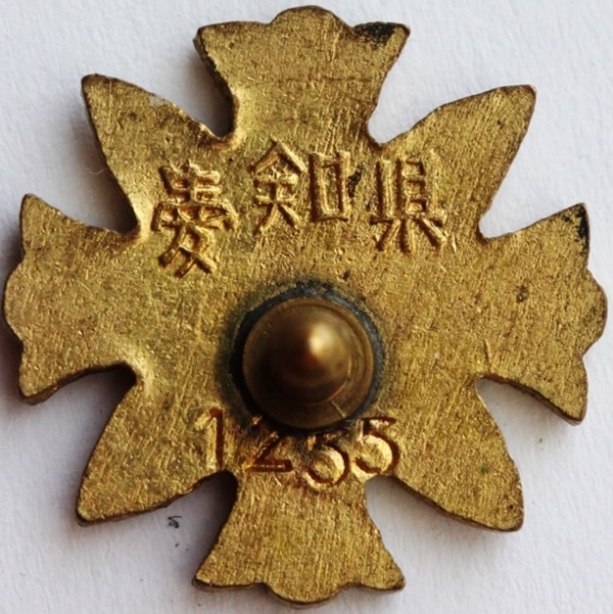 Aichi Prefecture Branch of Japan Disabled Veterans Association Badge..jpg Aichi Prefecture Branch of Japan Disabled Veterans Association Badge..jpg