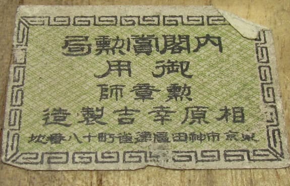 Aihara Kōkichi workshop, Tokyo.jpg