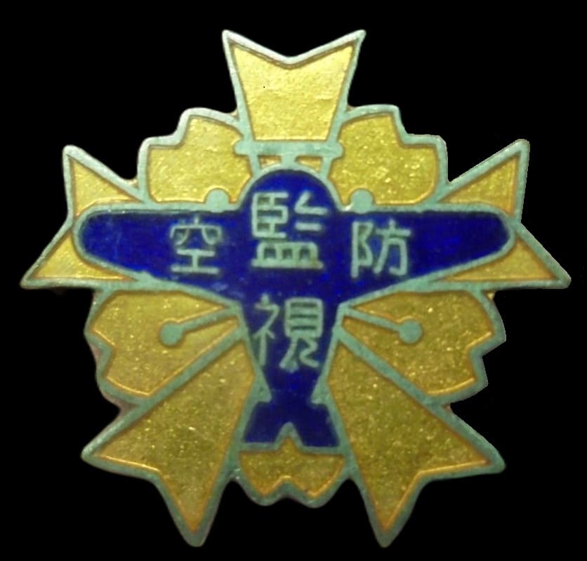 Air Defense Surveillance Team  Badge 防空監視章.jpg