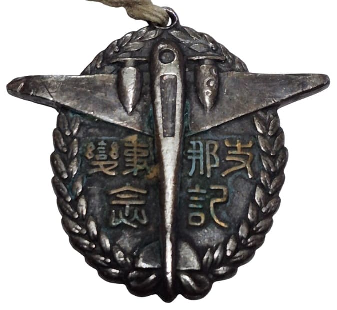 防空監視哨  Air Defense SurveillanceObservation Post Watch Fob.jpg