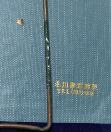 Air Force Badge航空集団章 (5).jpg