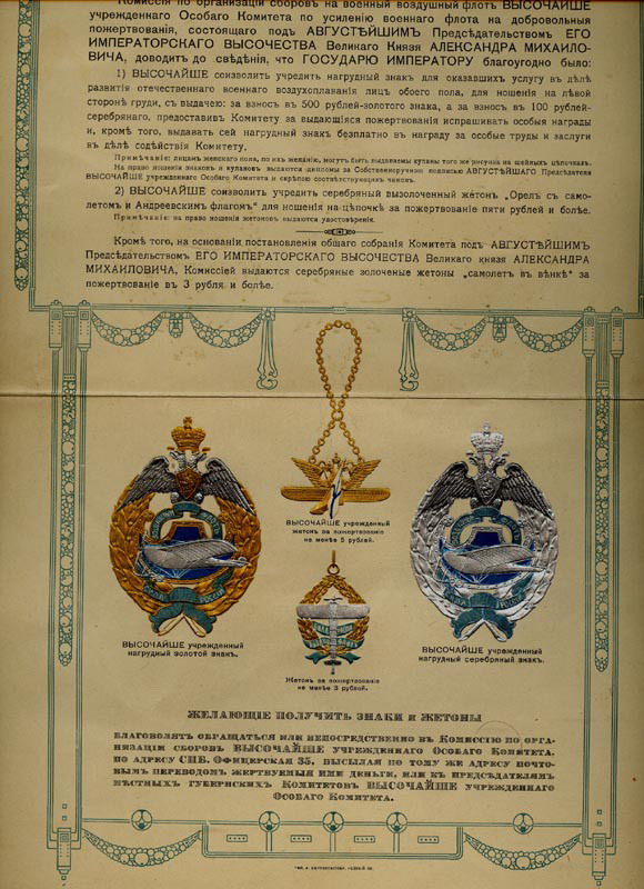 Air Force Strengthening Special Committee Badges.jpg