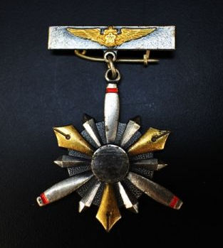 Air Training Command Badges海上自衛隊 航空教育集団章3.jpg