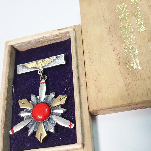 Air Training Command Badges海上自衛隊 航空教育集団章5.jpg