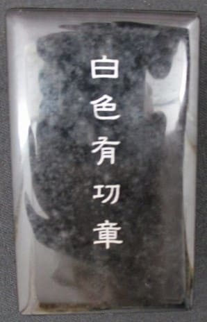 アキバ謹製_made by Akiba.jpg