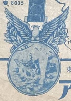 Akiba Medals,  Tokyo アキバ徽章.jpg