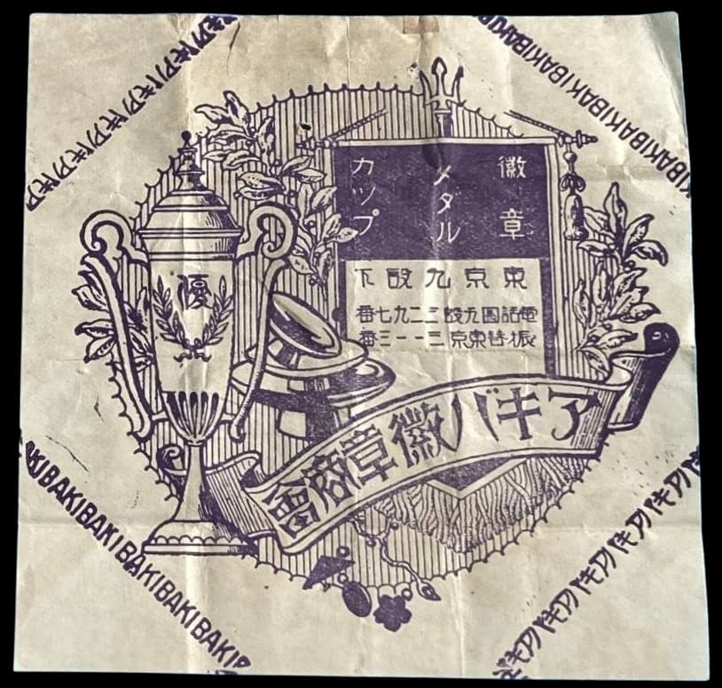 Akiba workshop advertisement.jpg