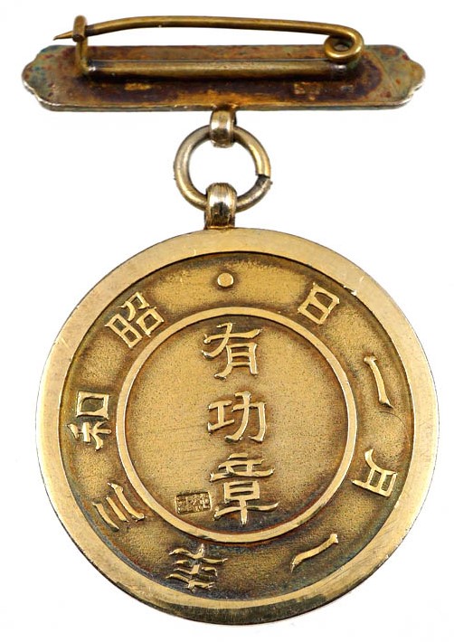 Akita  Prefecture Firefighting Association Merit Badge.jpg