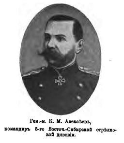 Alekseev Konstantin Mikhailovich (1851 - 1917).jpg