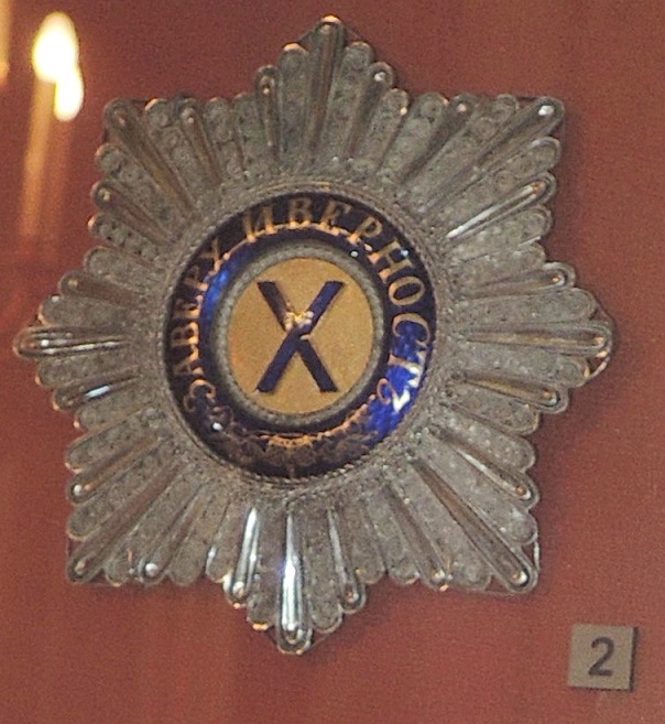 Alexander I's order of S.Andrew (Kremlin).jpg