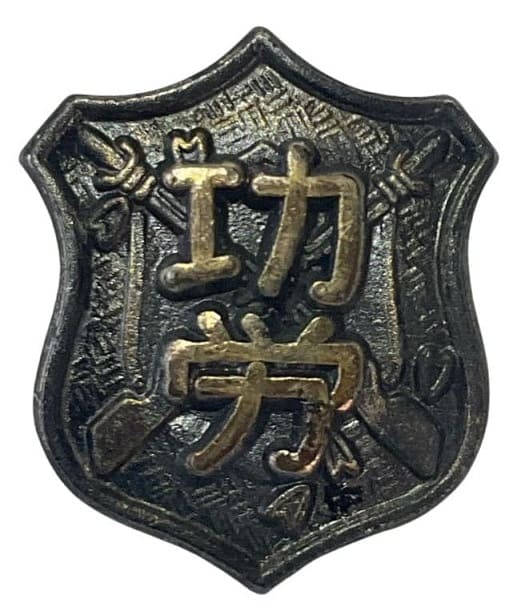 All Japan Jukendo Federation Badge.jpg