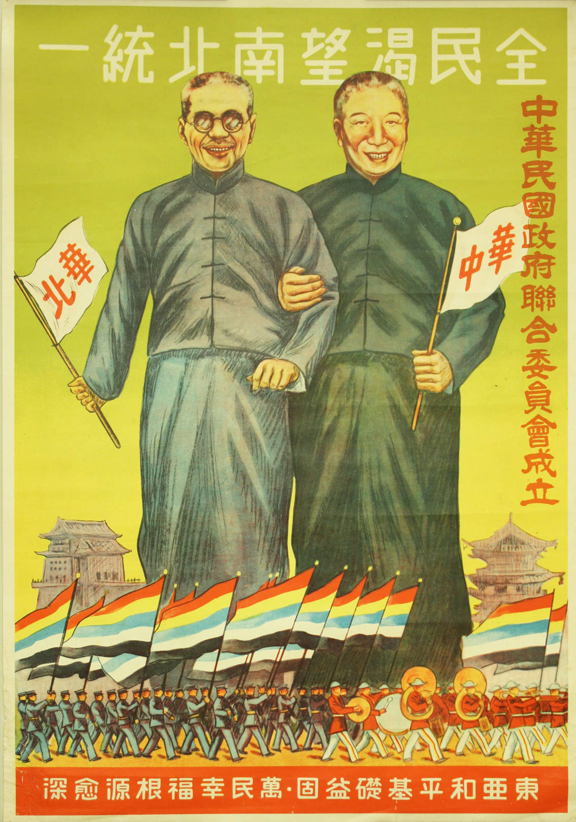 All people desire the NorthSouth unification 全民渴望南北統一.jpg
