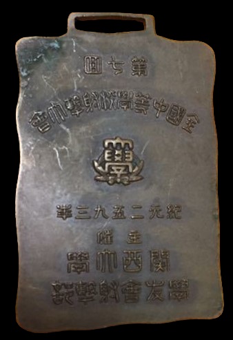 Alumni  Association Shooting Club.jpg