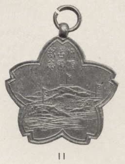 American Journal of Numismatics  Modern  Japanese War Medals  and  Badges  1911 — копия.jpg