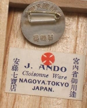 Ando.jpg