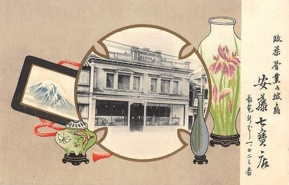Ando workshop  old postcard.jpeg