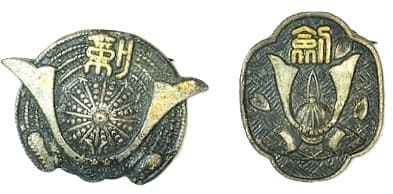 Anonymous Japanese Kendo Badges.jpg