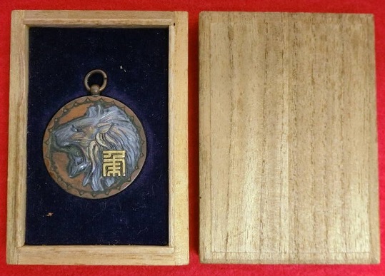 Anonymous Judo  Watch Fob 柔道章.jpg