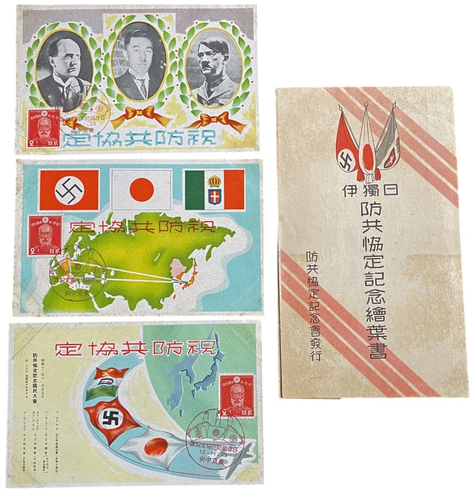 防共協定記念繪葉書 - Anti-Comintern Pact Commemorative Postcards.jpeg