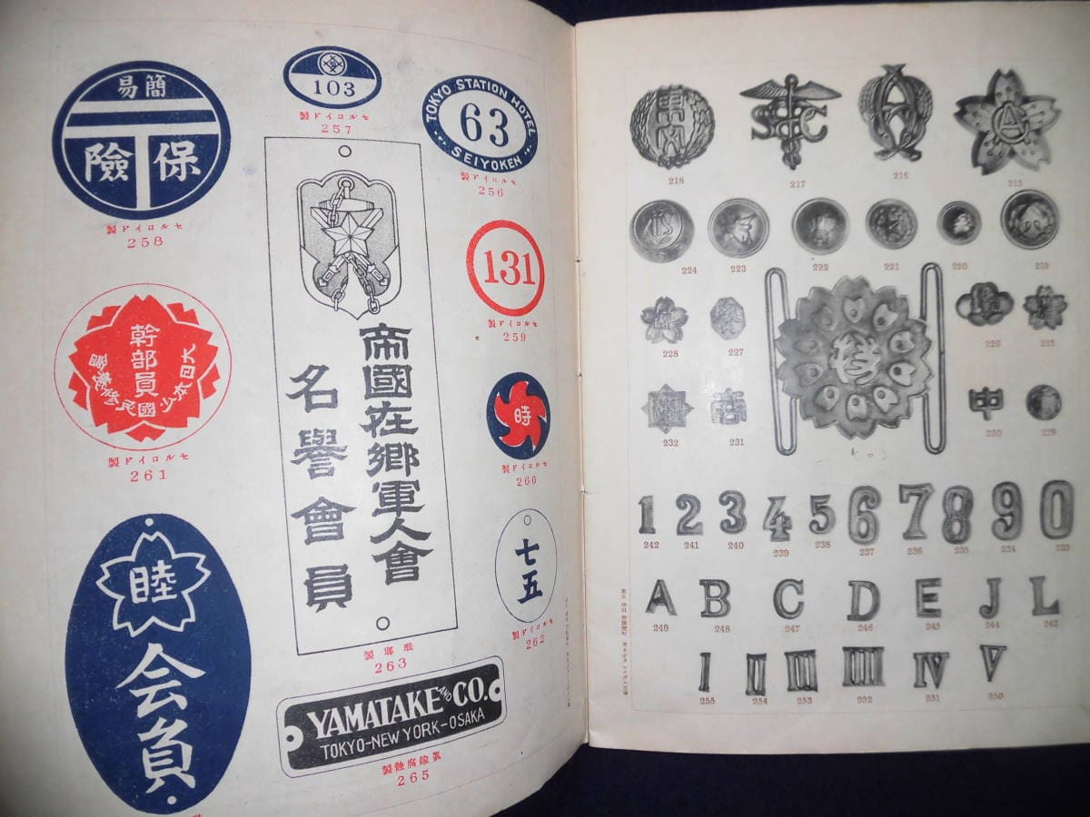 Aoki  Medal Factory Catalogue.jpg