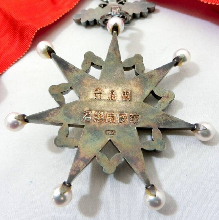 Aomori City Honorary Citizen Award  Medal 青森市名誉市民賞章.jpg