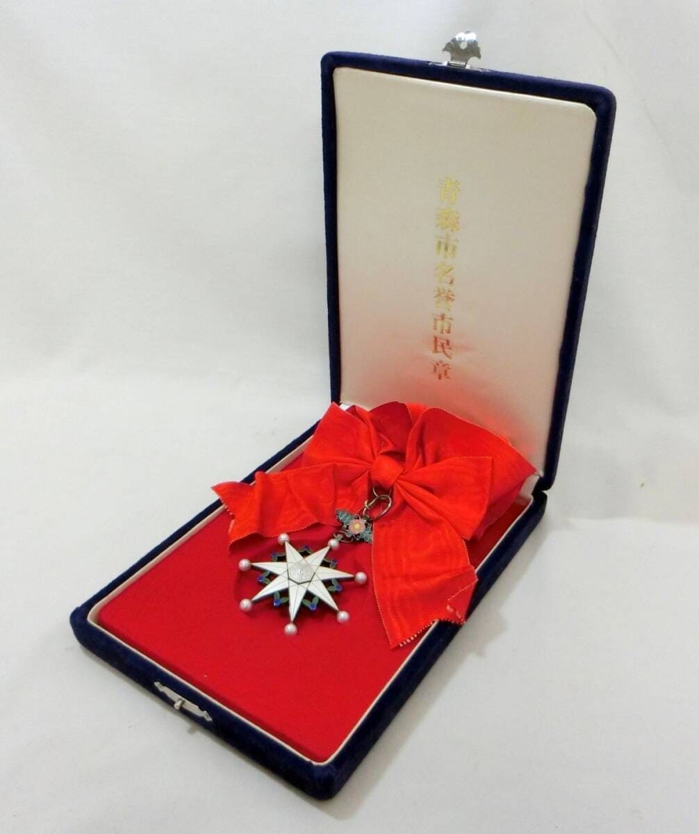 Aomori  City Honorary Citizen Award Medal 青森市名誉市民賞章.jpg