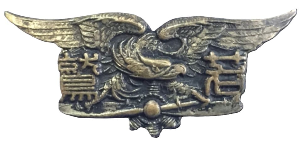 Arawashi Badge.jpg