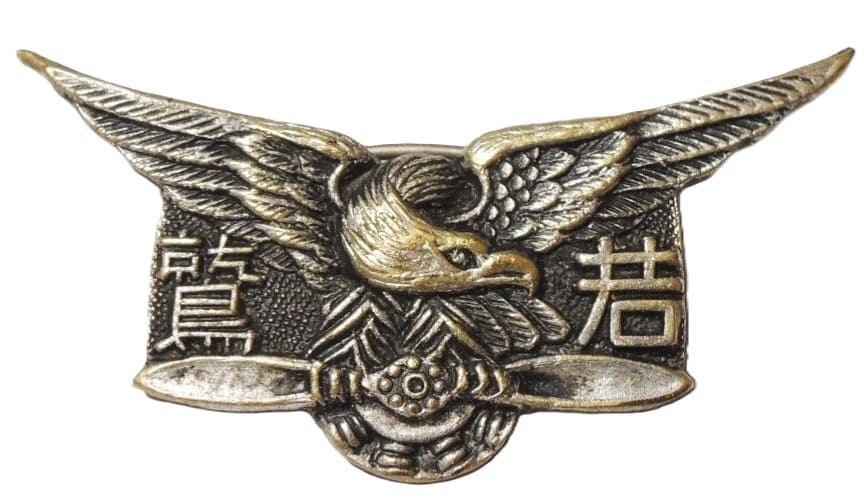 Arawashi Badge.jpg