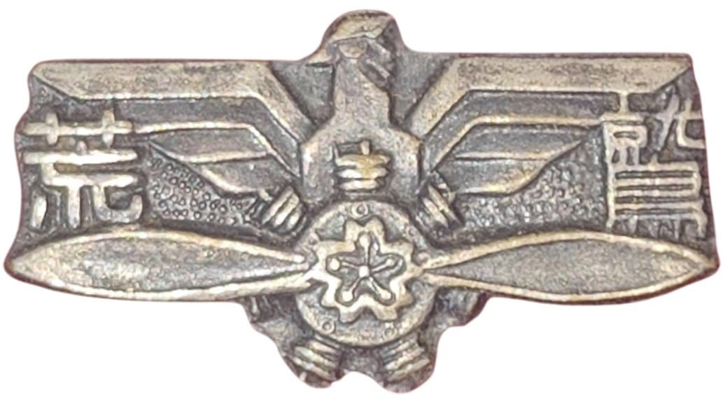 荒鷲 - Arawashi.jpg