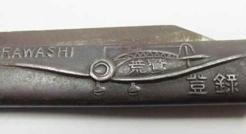 Arawashi  pocket  knive.jpg